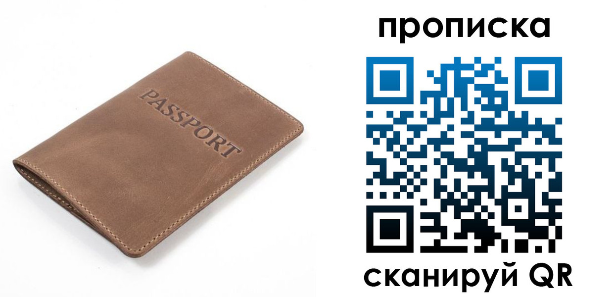 временная регистрация в квартире в Пролетарске