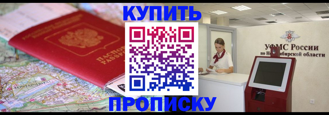 где прописаться в Пролетарске