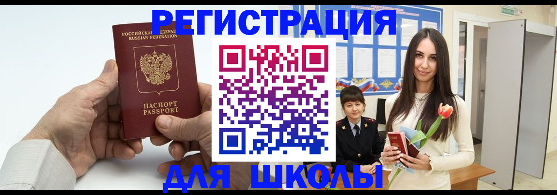 временная регистрация купить в Пролетарске