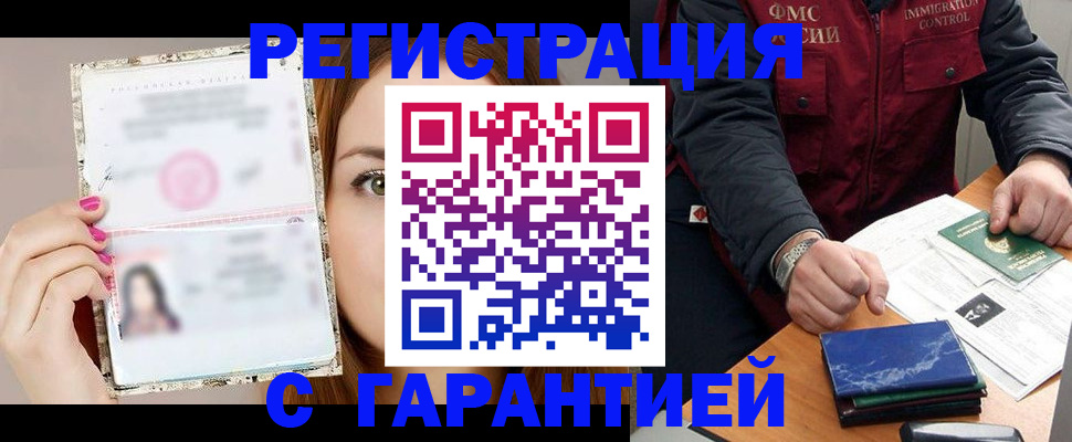 временная регистрация в квартире в Пролетарске