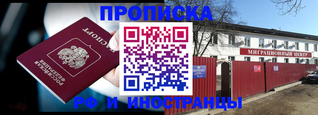 прописка гарантия в Пролетарске